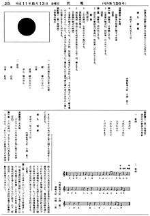 A page with Asian characters and a black-and-white version of the Japanese flag left above