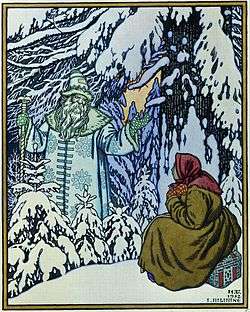 Father Frost, a fairy tale character made of ice, acts as a donor in the Russian fairy tale "Father Frost". He tests the heroine, a veiled young girl sitting in the snow, before bestowing riches upon her.