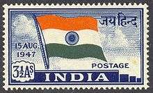A postage stamp, featuring a fluttering Indian flag above the word "INDIA". At left is "15 AUG. 1947" and "3½ As."; at right is "जय हिंन्द" above "POSTAGE".