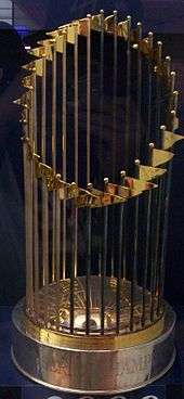 2004 World Series trophy