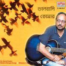 Bhalobashi Tomay album cover