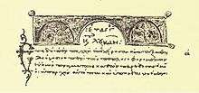 Codex Basilensis A. N. IV. 2, also known as Minuscule 1 and Codex 1, showing Luke 1:1-2