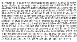 Fifteen horizontal lines of text written in Akkadian cuneiform script.