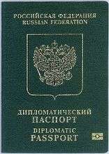 Cover of Russian Diplomatic e-Passport. Cover is dark green colour with a gold-coloured crest.  Text reads "RUSSIAN FEDERATION" and "DIPLOMATIC PASSPORT" in Russian and English. Symbol for biometrics is in the lower right corner.