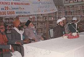 Fiqa Conference at Urdu Ghar, Moghalpura, Hyderabad.