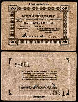 A 20 German East African rupie provisional banknote issued in Dar es Salaam due to a significant lack of provisions resulting from naval blockade.