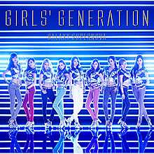 Standard edition cover of "Galaxy Supernova", with all the members standing in a row wearing colored jeans.