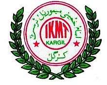 IKMT - Logo