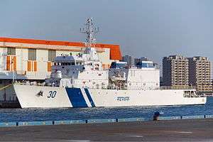 White-and-blue Coast Guard cutter
