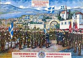 Greek lithography of the surrender of the Ottoman garrison of Ioannina to the Greek forces, where Ottoman General Esat Pasha delivers his sabre to the Greek commander and Crown Prince Constantince.