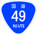 National Route 49 shield