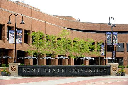 The Kent Student Center houses many of the student organizations and activities.