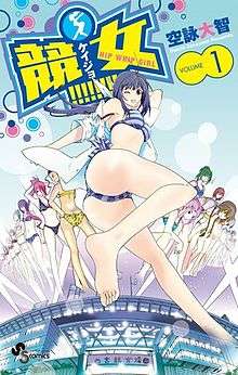 The cover shows a group of women in bikinis; the character Nozomi is in the front, and twists, showing her buttocks to the viewer.