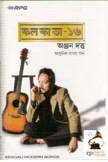 Kolkata–16 album cover