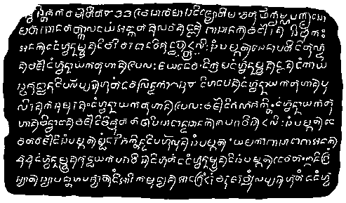 The first document found in the Philippines, the Laguna Copperplate Inscription.