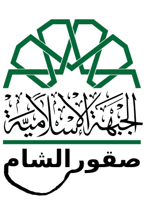 Logo of the Islamic Front used by Suqour al-Sham