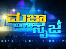 Moodala mane serial title song lyrics download