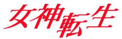 The Megami Tensei series logo.