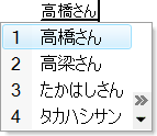 displays potential conversions for the input "Takahashi-san"