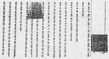White page with black Phagspa characters and two seals, one being in the middle of and one on the right sight of the text. All lines start at the top of the page