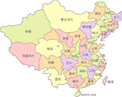 ROC_Administrative_Subdivisions_zh-hant.svg.png