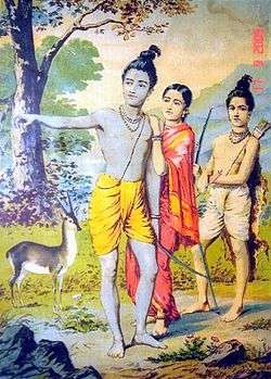 Painting of goddess Rama alongside Sita and Laxman