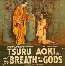 Theatrical release poster for The Breath of the Gods