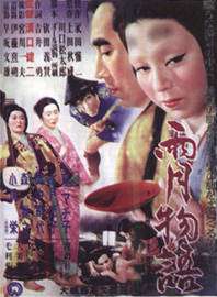 poster for Ugetsu