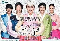 Poster of Witch Yoo Hee.
